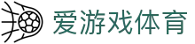 爱游戏体育全站登录入口 - 官方授权爱游戏体育App极速版下载与注册